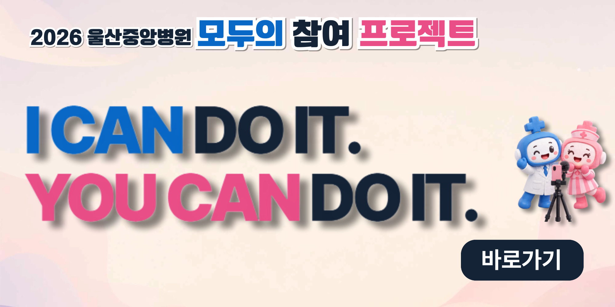 아캔두 챌린지
